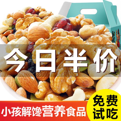 多滋熊每日坚果 孕妇与零食达人的营养之选